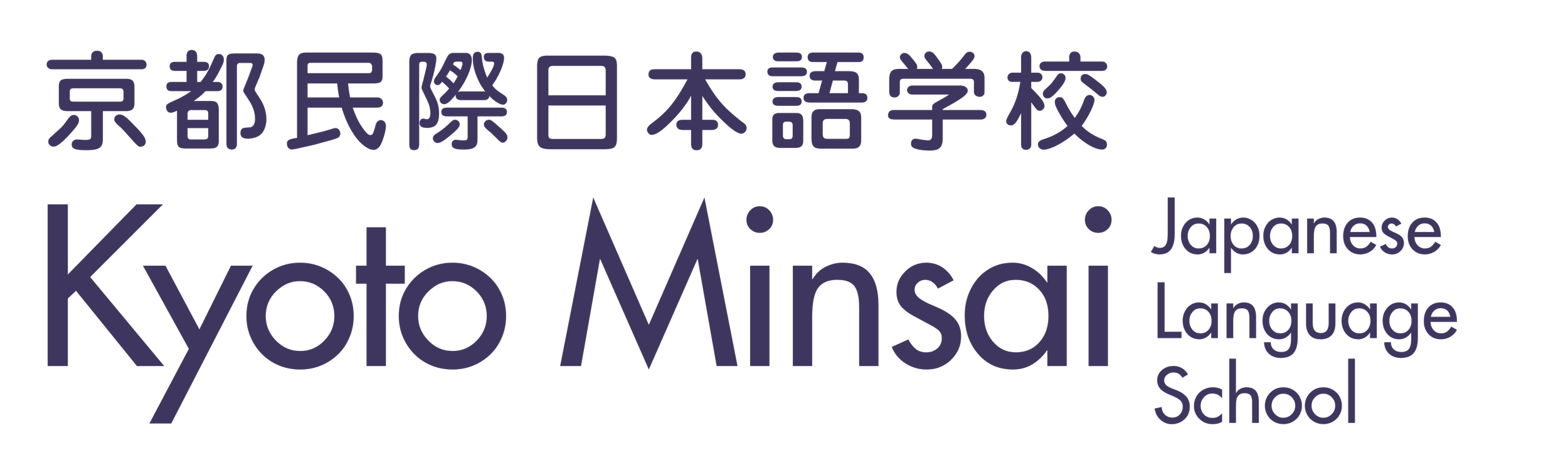 京都民际日本语学校